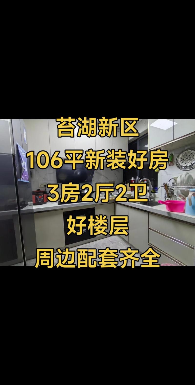 二手房市场的新变化：文成版图上的新机遇
